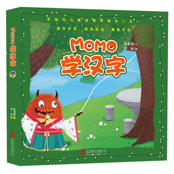 字帖兒童啟蒙