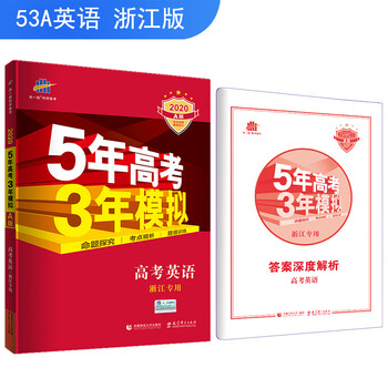 五三2020