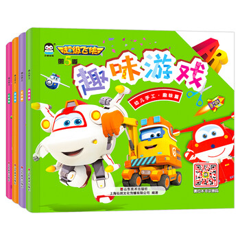 超級飛俠書