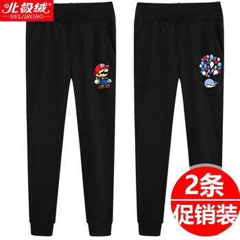 北極絨兒童褲子