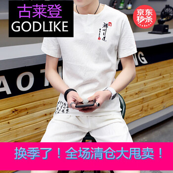古萊登（GODLIKE） 長袖 男士T恤 禪心之道白色 