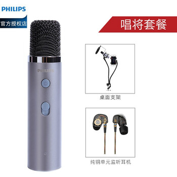 飛利浦（PHILIPS） DLM3001U 手持 麥克風(fēng) 灰色唱將套餐