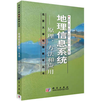 地理信息