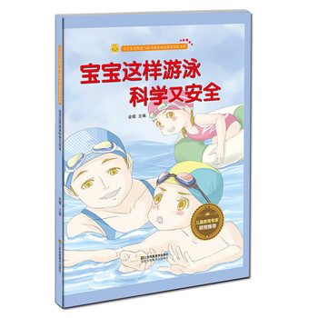 寶寶游泳