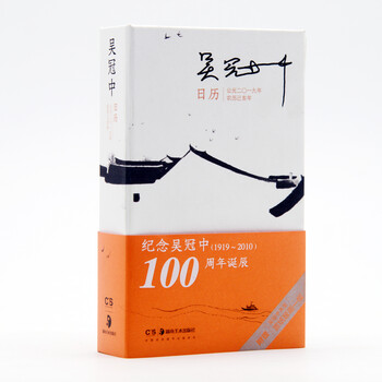 日歷