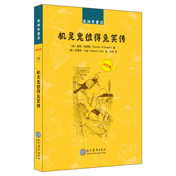 彼得兔