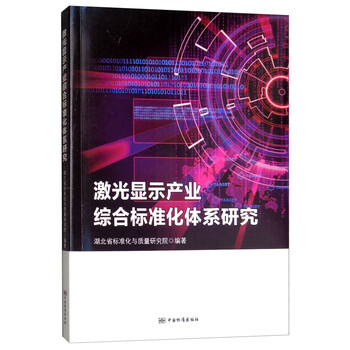 標準化