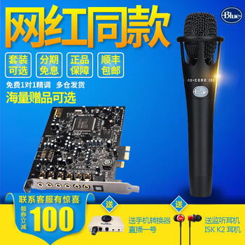 創(chuàng)新錄音聲卡