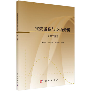 實(shí)變函數(shù)