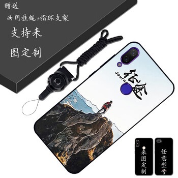 索望 小米 紅米NOTE7/7 Pro 手機殼/保護套