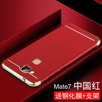 mate7磨砂膜