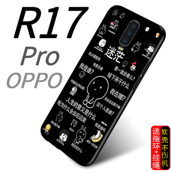 S-GUARD oppo r17pro 手機(jī)殼/保護(hù)套