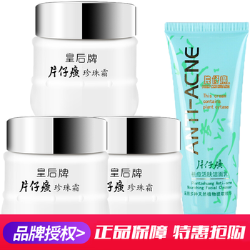 怎么樣,皇后,膚霜,皇后
