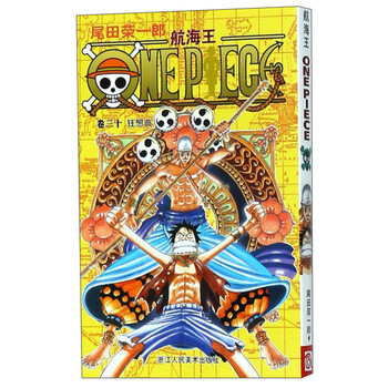 航海王