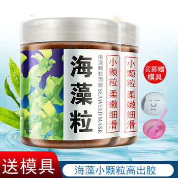 海澡面模