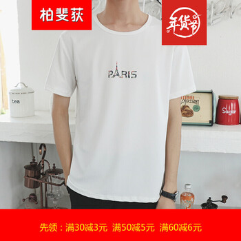 柏斐荻（BYPHYTEE） 短袖 男士T恤 彩塔白 