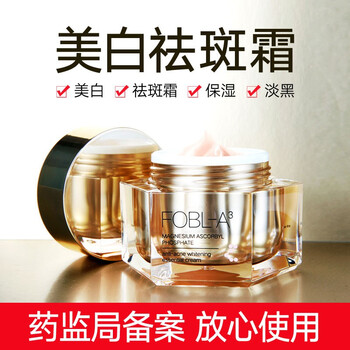 淡斑去黃