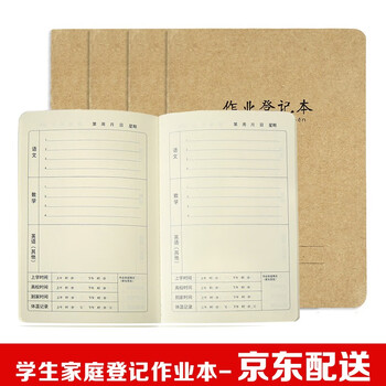 寫字筆記本