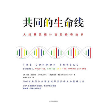 基因組