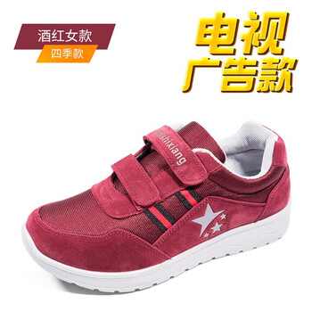 百事祥（baishixiang）男士棗紅(女款) 39