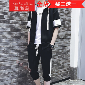 尊尚鳥(niǎo)（ZunshangniaO） 七分袖 男士T恤 TZ730-黑色【開(kāi)衫+七分褲】 