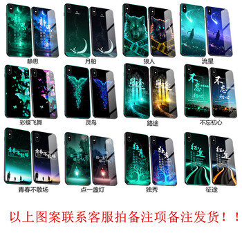 魅后 iphone x /xs 手機(jī)殼/保護(hù)套