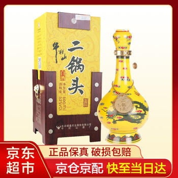 黃龍二鍋頭52度