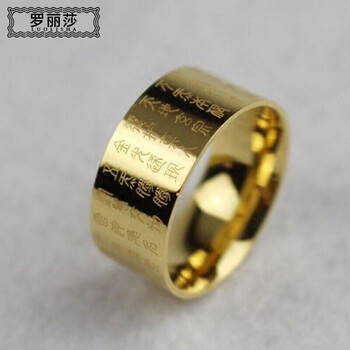 轉運經(jīng)文戒指