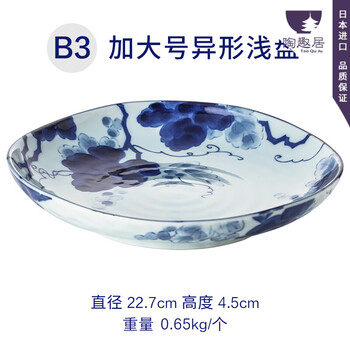 進口陶瓷餐盤