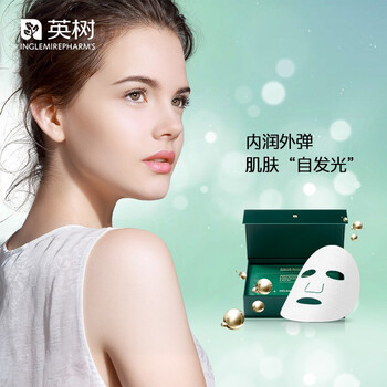 英樹（INGLEMIREPHARM’S）面膜補水保濕，提亮膚色