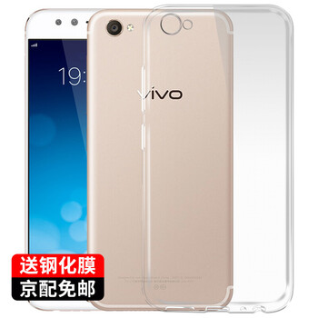 奔信（BINXIN） vivo X9Plus 手機殼/保護(hù)套