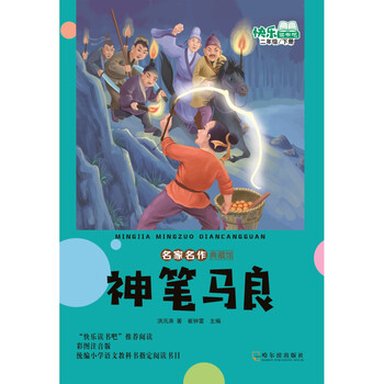 名家名作