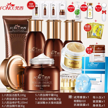 梵西（Fonce）套裝/禮盒細致毛孔，抗皺，提拉緊致，保濕，補水