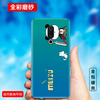 魅族熊貓