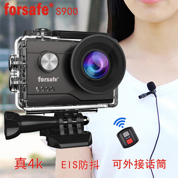 forsafe S900 智能家居 黑色遙控版