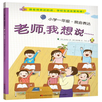 小學一年級