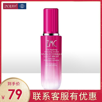 zmc保濕乳液