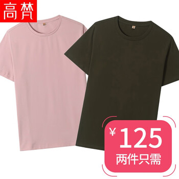 高梵 短袖 男士T恤 皮粉色+軍綠色 