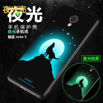 京世 魅藍(lán)NOTE5 手機(jī)殼/保護(hù)套