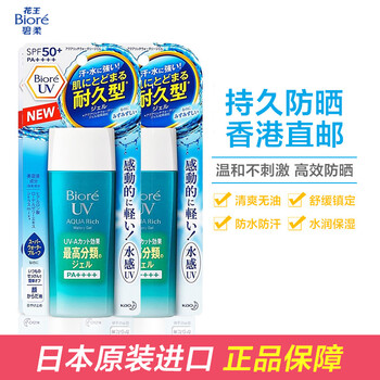 夏季護(hù)膚，你需要一款平價(jià)防曬霜