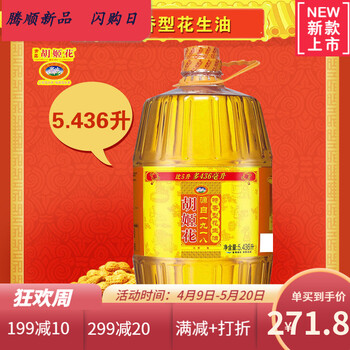 壓榨調(diào)和油，讓你的健康更美味