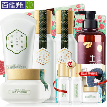三生化妝