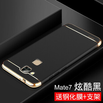 mate7磨砂殼