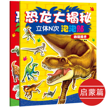 恐龍n次