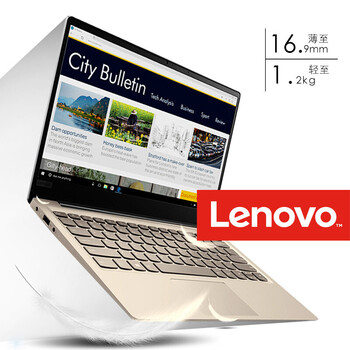 聯(lián)想（Lenovo）   13.3英寸 筆記本