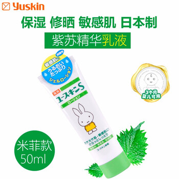 yuskin面霜