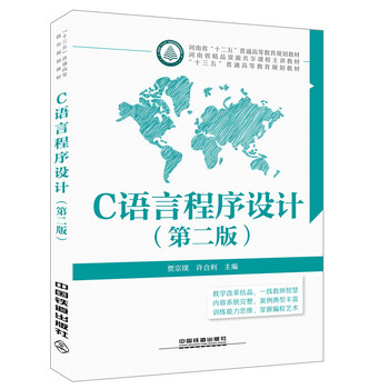 c程序