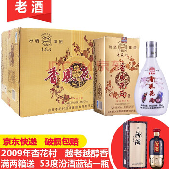 老白汾酒十年