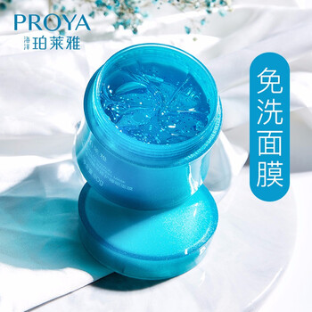 柏萊雅面膜正品