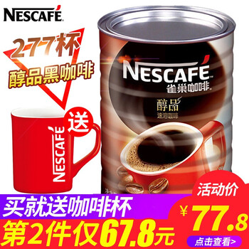 香醇黑咖啡
